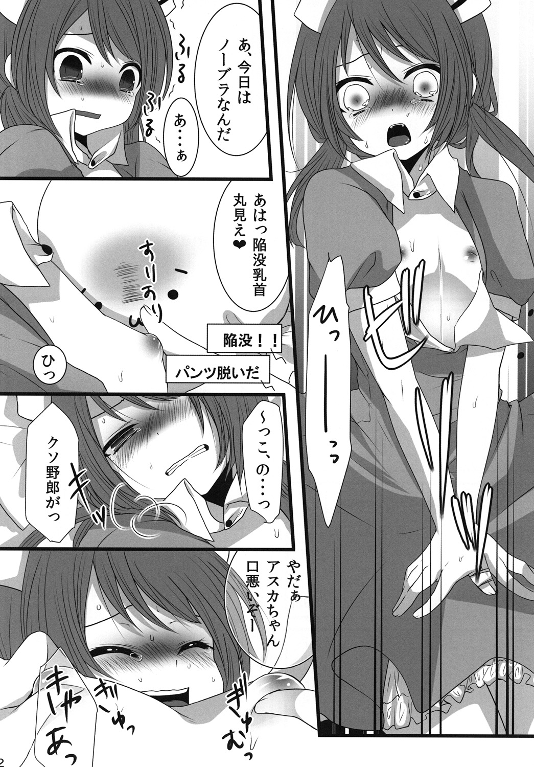 Shinya Otokonoko Gentei Namahousou page 11 full