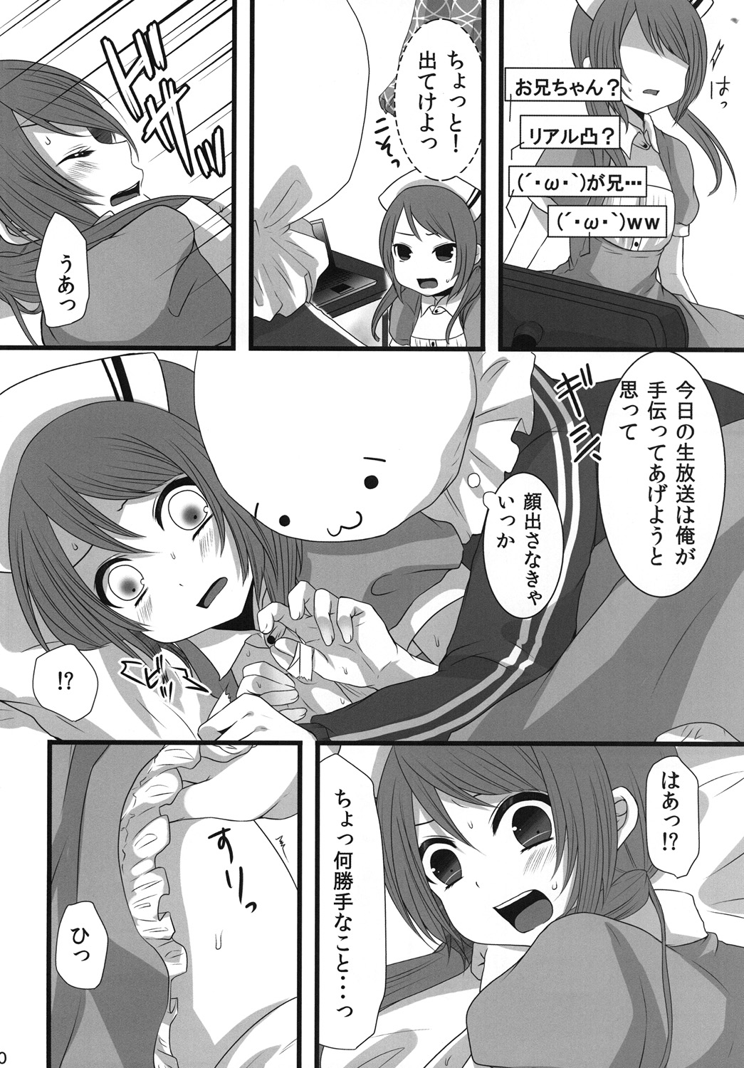 Shinya Otokonoko Gentei Namahousou page 9 full