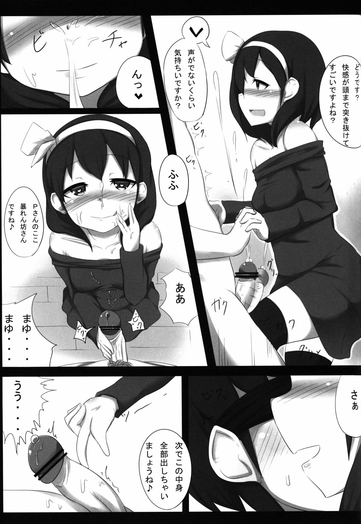 Hypnosis Play page 11 full