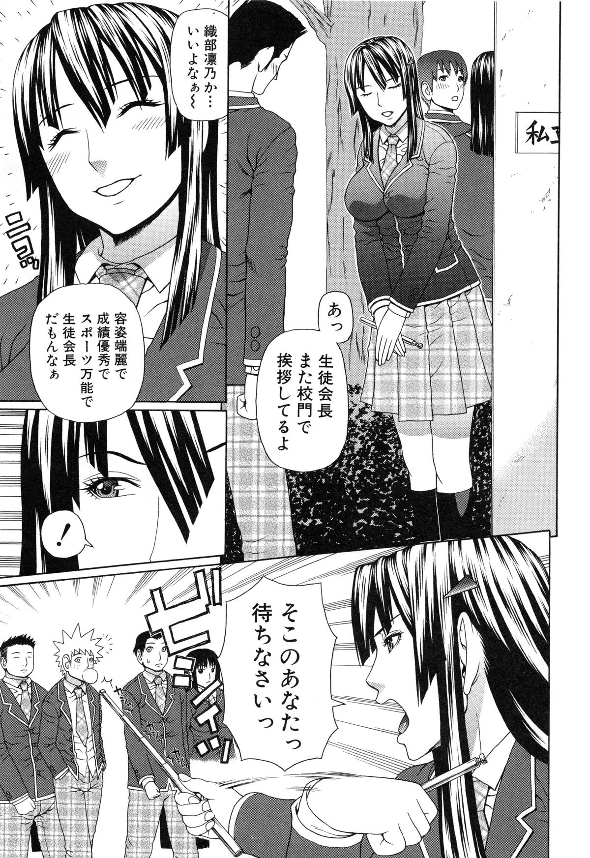 Nakadashi Platonic page 11 full