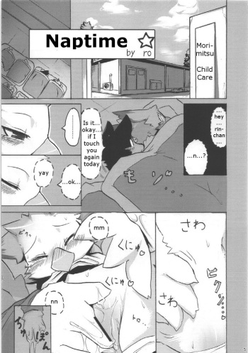 (C76) [Tamago Bakudan (ro)] Ohirune no Jikan | Naptime (Seishun 18kin Kippu 4) [English] cover