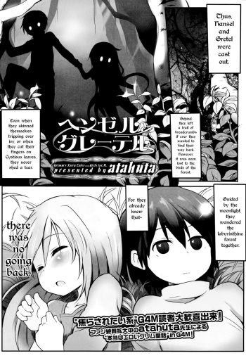 [atahuta] Hansel to Gretel | Hansel and Gretel (Girls forM Vol. 08) [English] =TLL+CW+LWB= cover