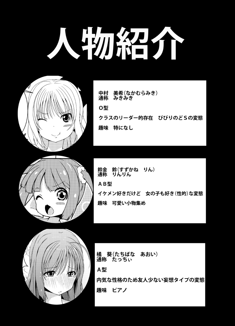 Anoko no Kokan no Himitsu page 2 full