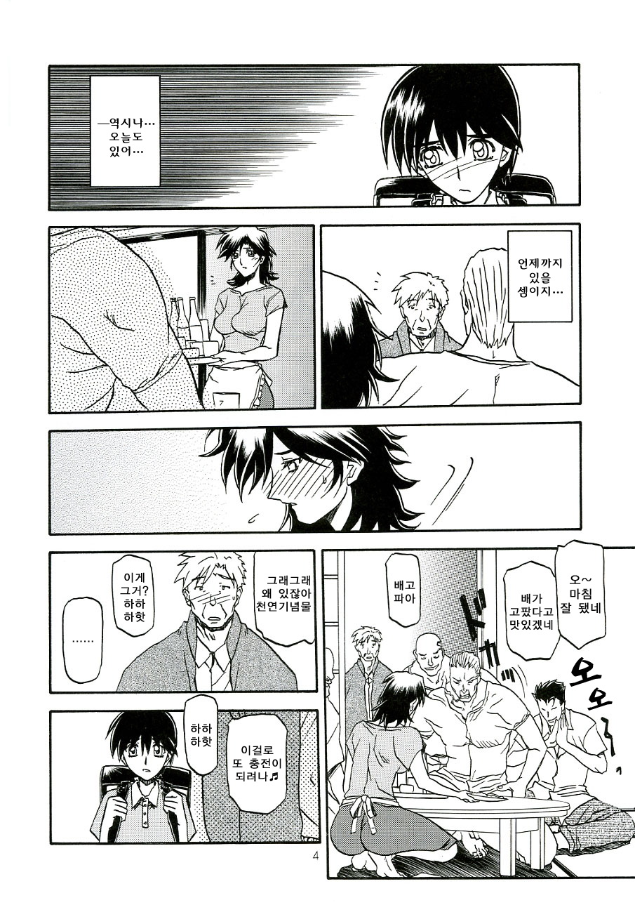 Ruriiro no Sora - Chuu | 루리색의 하늘 page 3 full