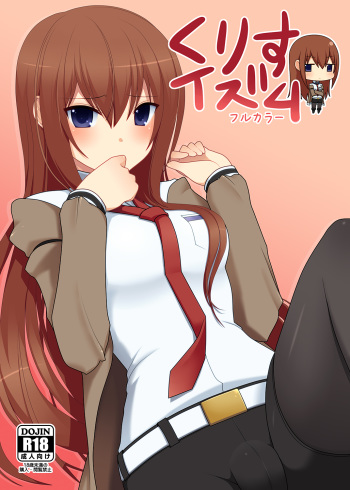 [7cm (Nase)] Kurisu-ism (Steins;Gate) [Digital] cover