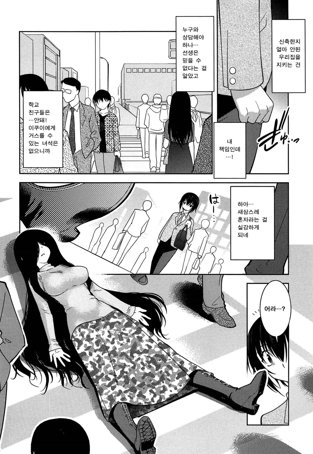 Mayakashi Enbuchou page 12 full