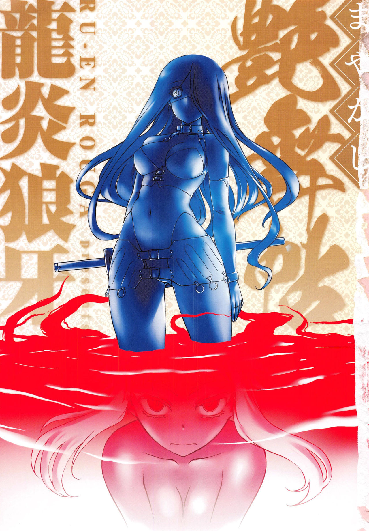 Mayakashi Enbuchou page 5 full