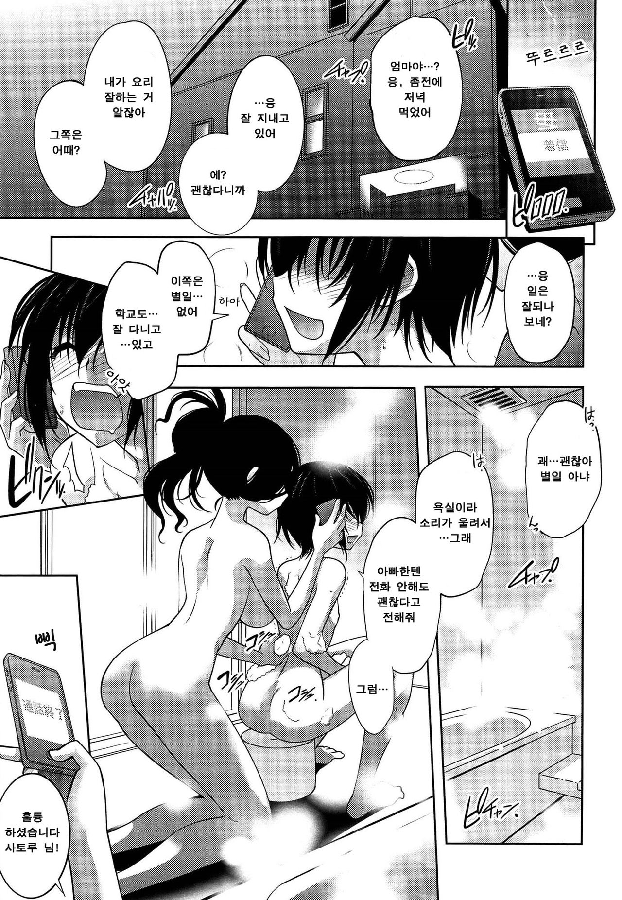 Mayakashi Enbuchou page 7 full