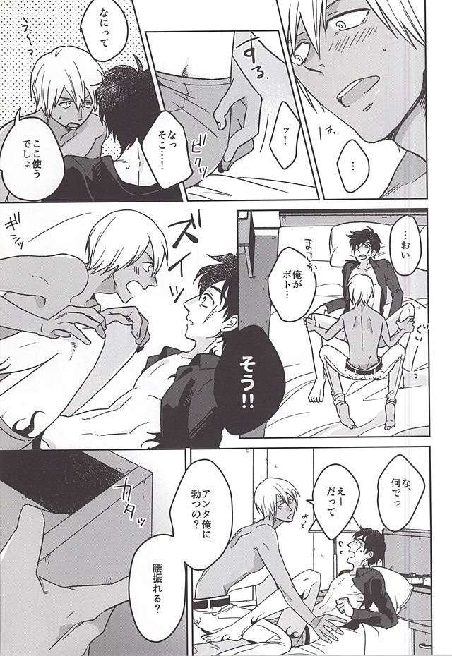 STUDY page 10 full