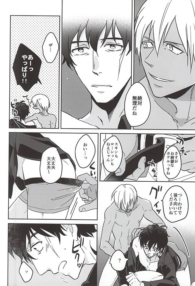 STUDY page 11 full