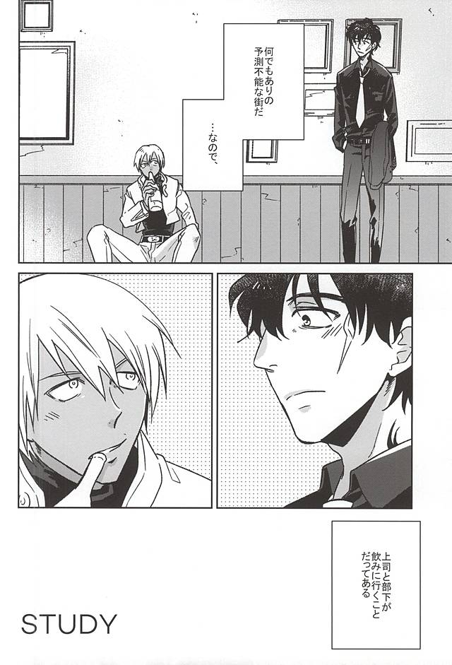STUDY page 3 full