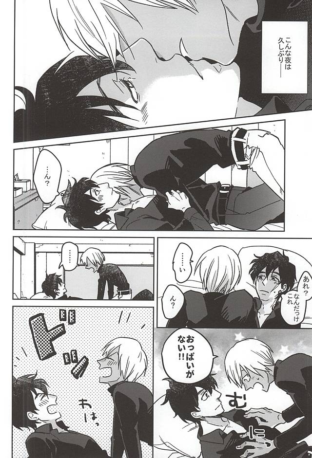 STUDY page 5 full