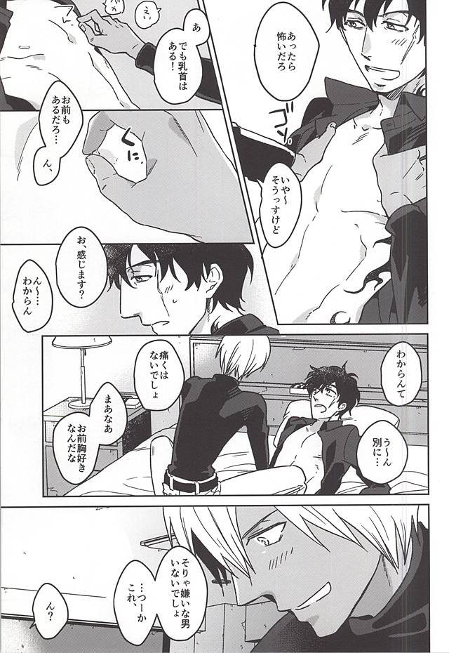 STUDY page 6 full