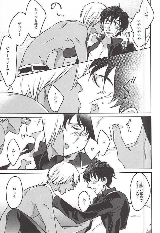 STUDY page 8 full