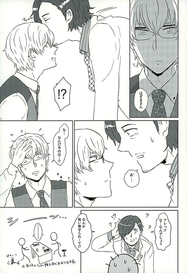 DREAM NIGHT page 11 full