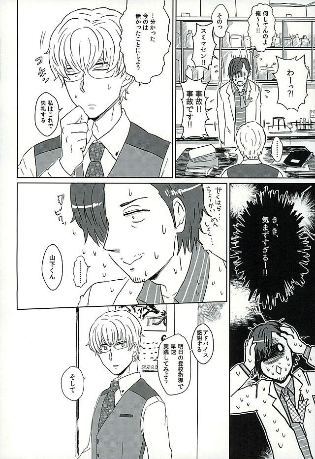 DREAM NIGHT page 12 full