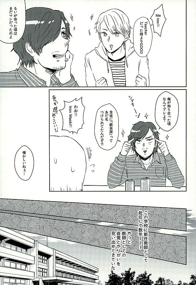 DREAM NIGHT page 3 full