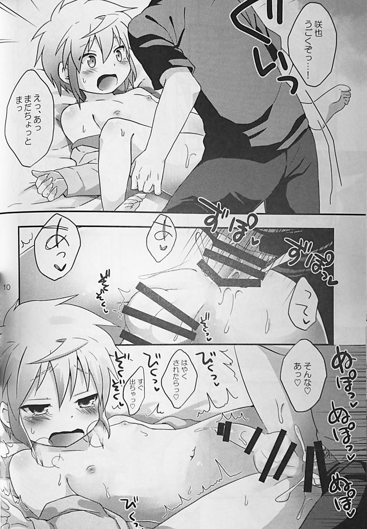 Kyou wa Ippai! Ippai Kitai! page 11 full