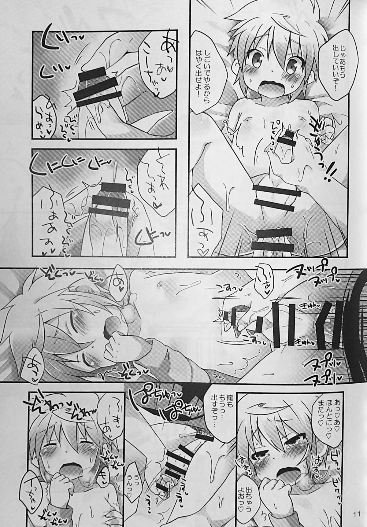 Kyou wa Ippai! Ippai Kitai! page 12 full