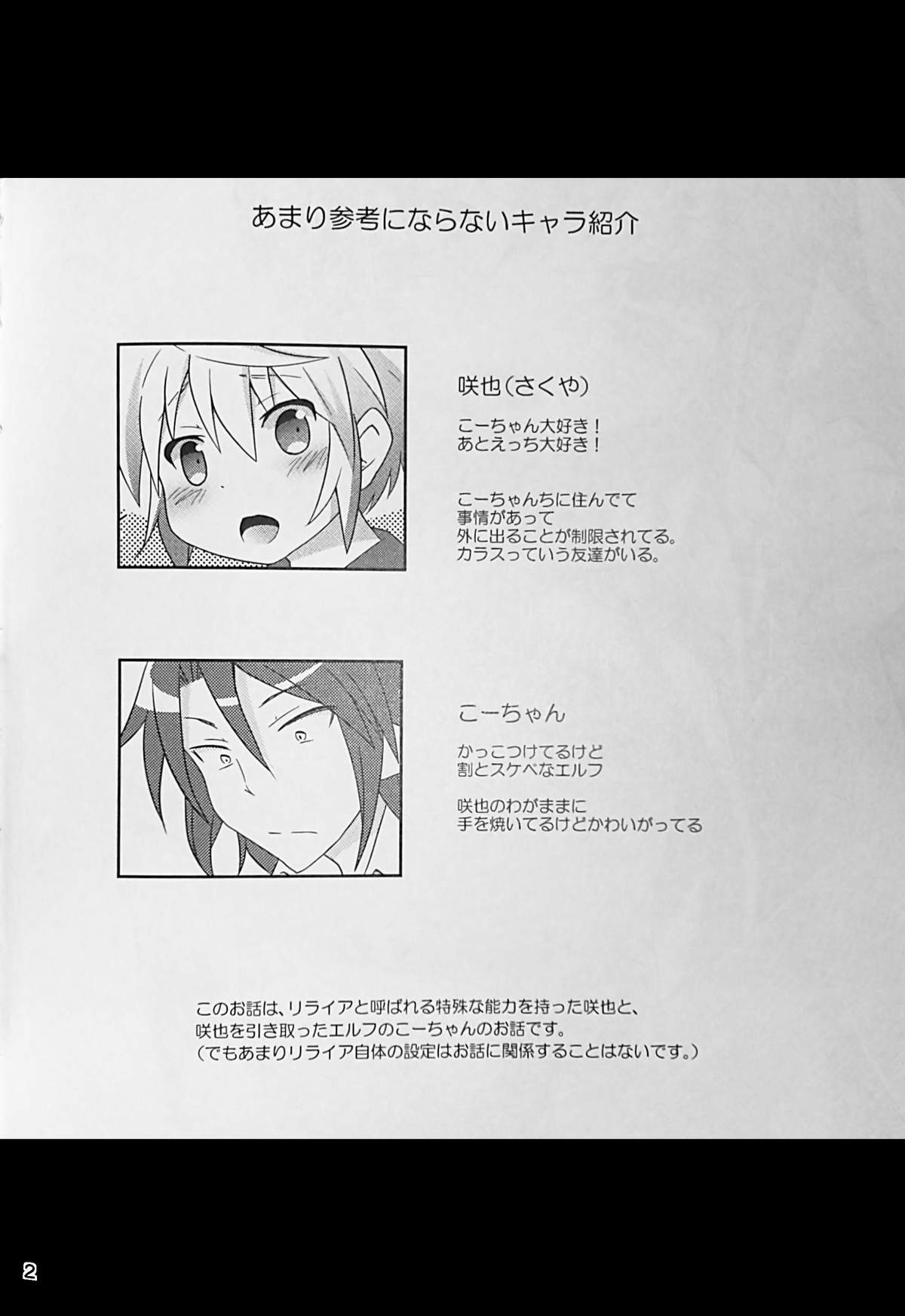 Kyou wa Ippai! Ippai Kitai! page 3 full
