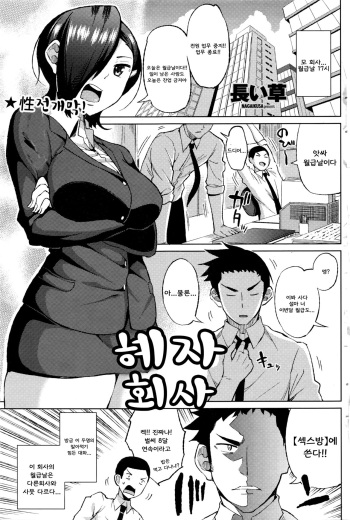 [Nagaikusa] White kigyou (COMIC Penguin Celeb 2016-01) [korean] cover