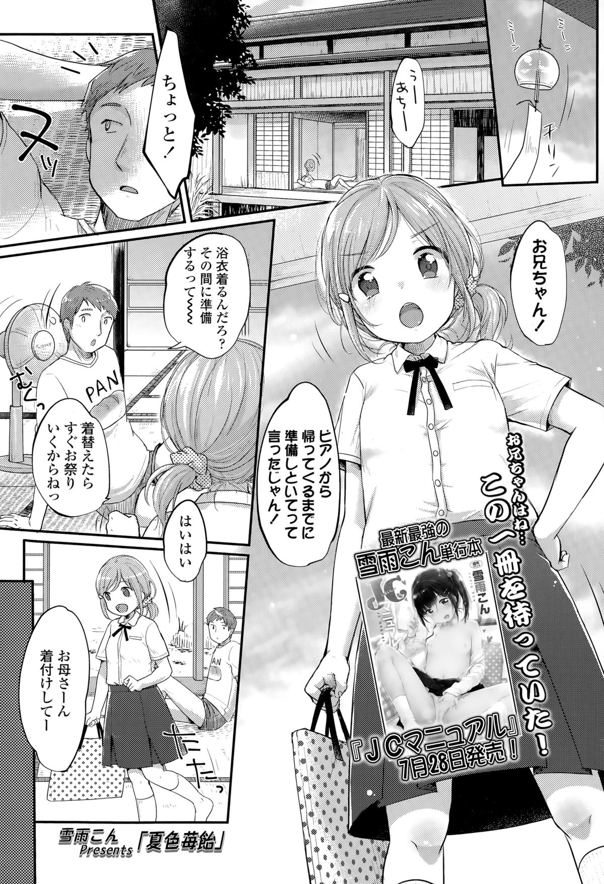 COMIC LO 2015-09 page 3 full