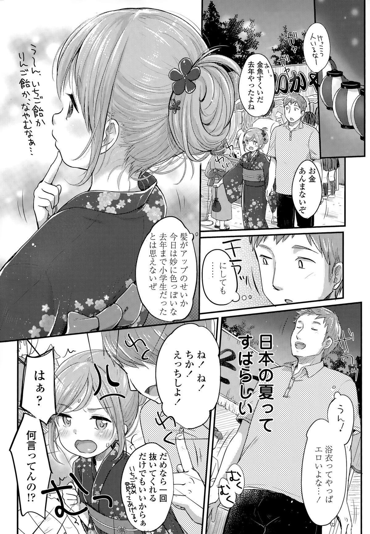 COMIC LO 2015-09 page 5 full