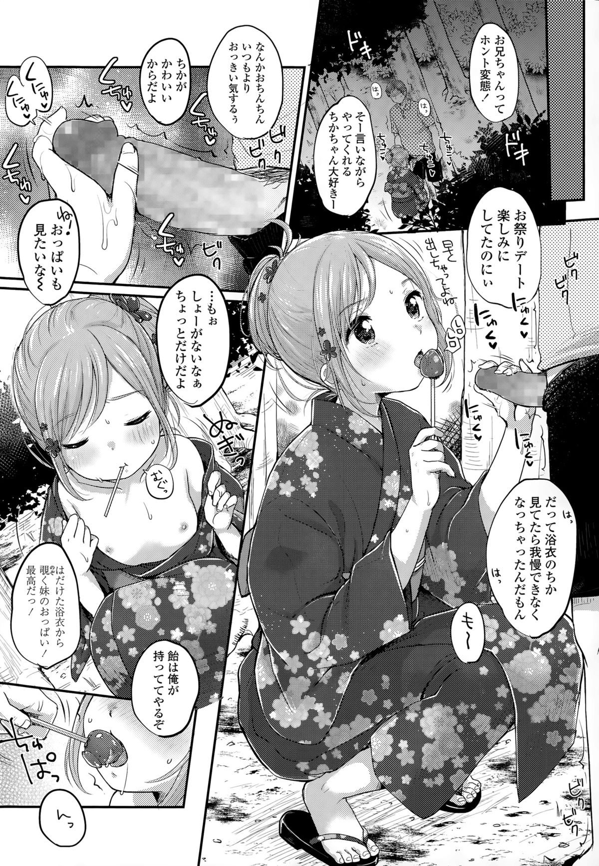 COMIC LO 2015-09 page 6 full