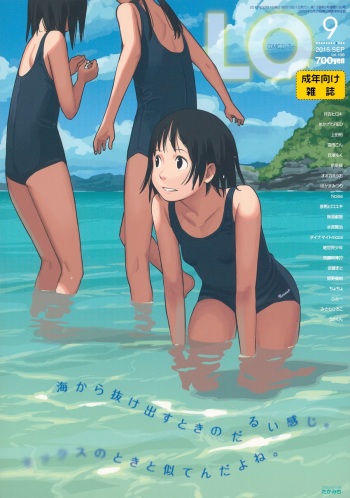 COMIC LO 2015-09 cover