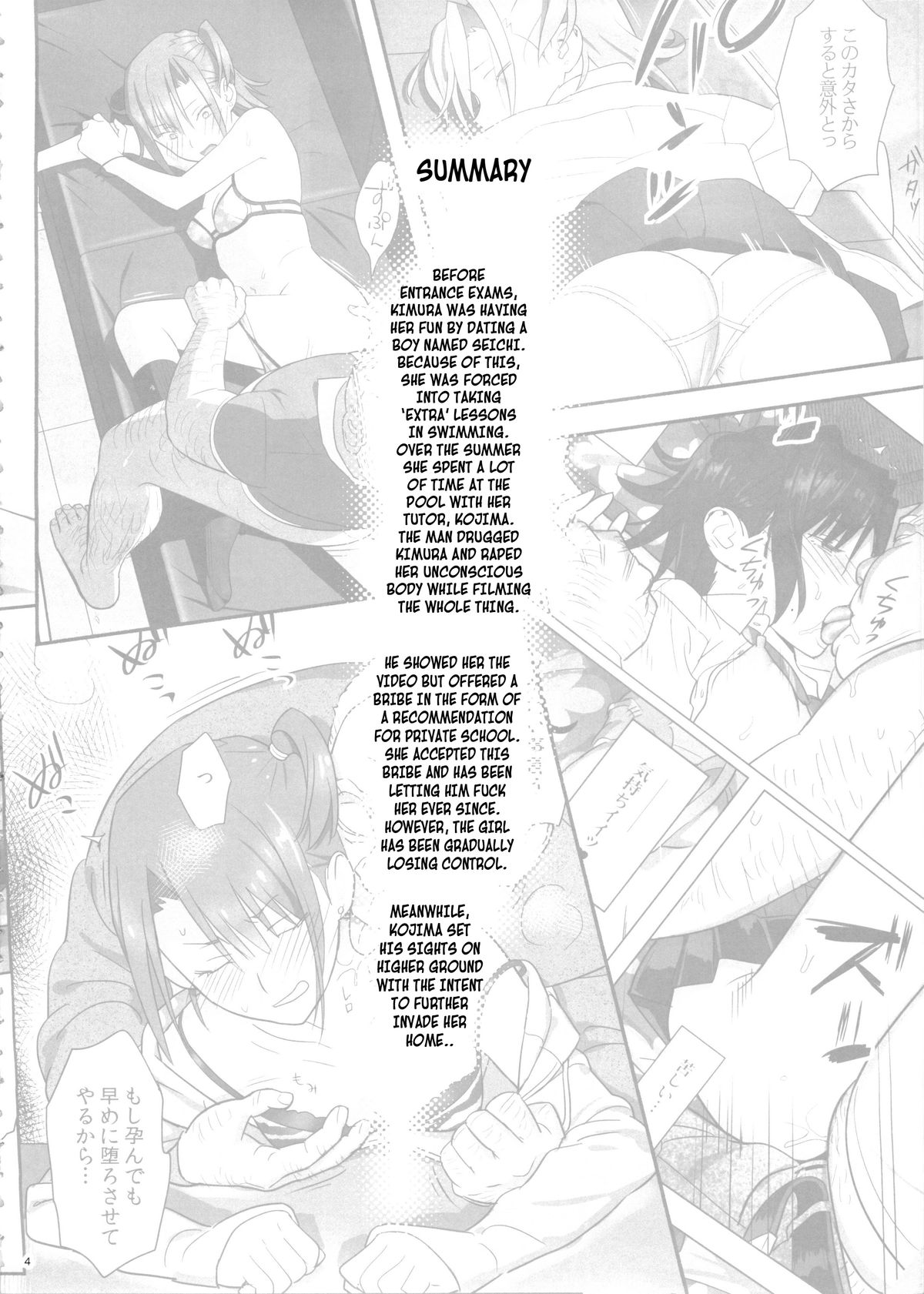Kaki Hoshuu 5 | Summer Tutoring 5 page 3 full