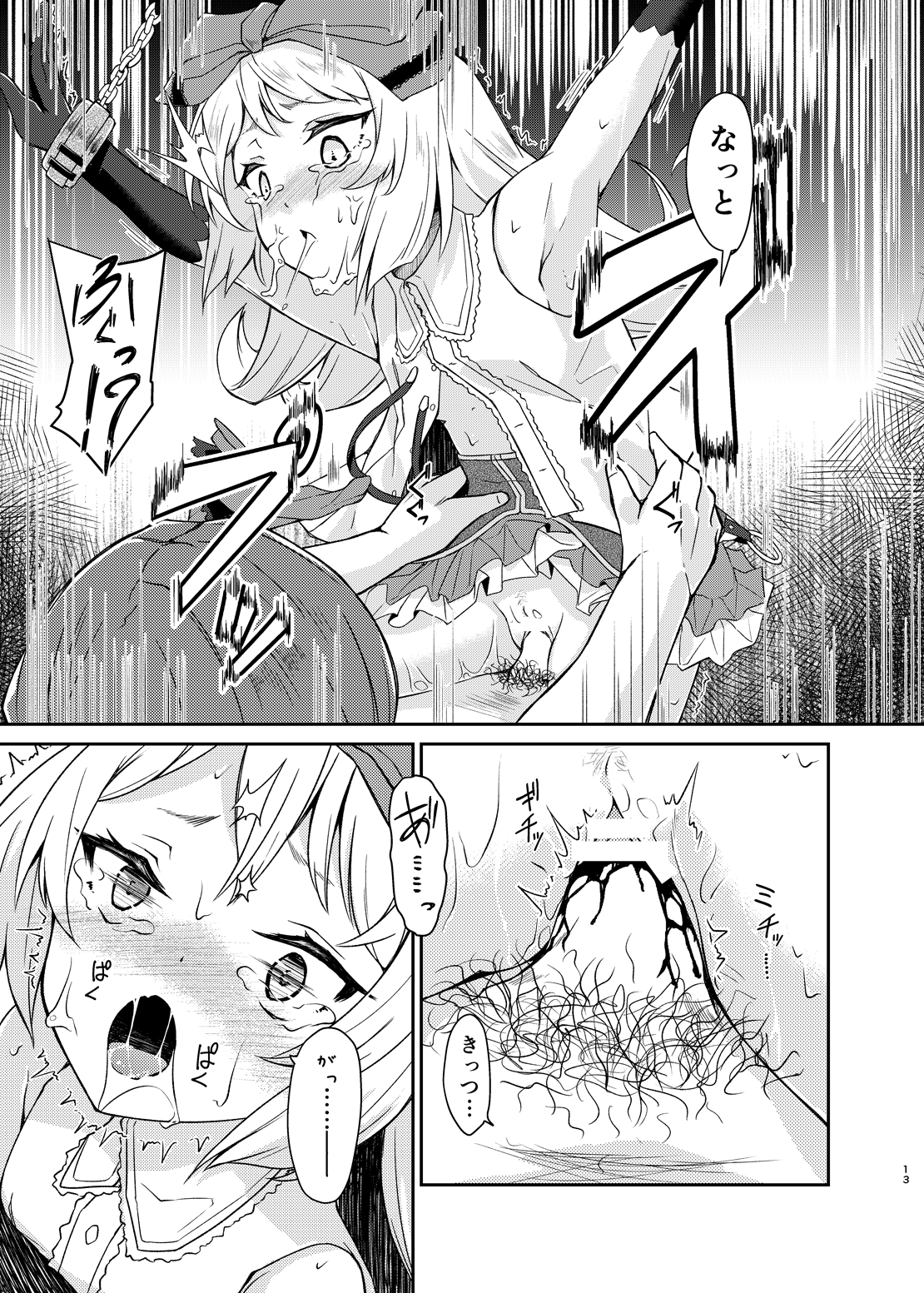 PileBunker!! page 12 full