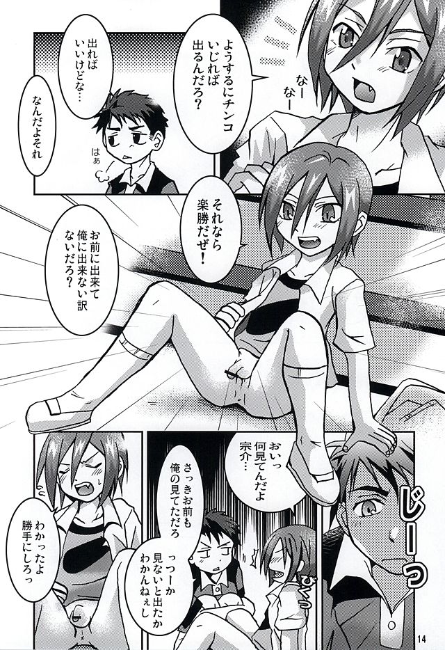 Jii Sanmai page 11 full