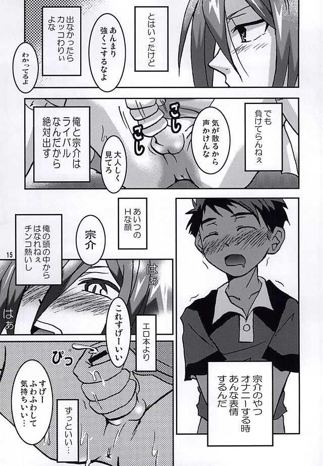 Jii Sanmai page 12 full