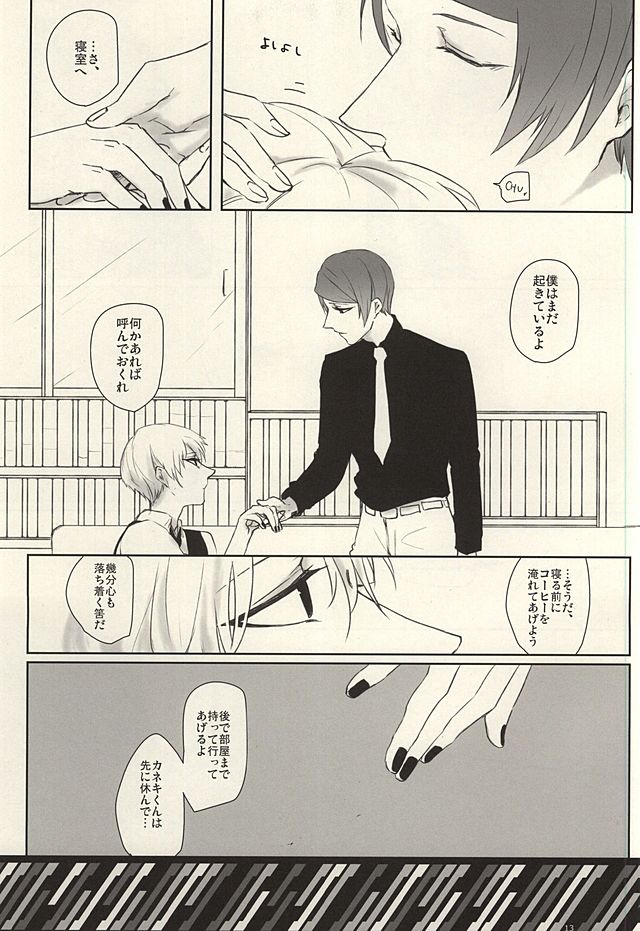 I'm perfect page 10 full