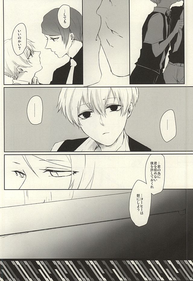 I'm perfect page 11 full