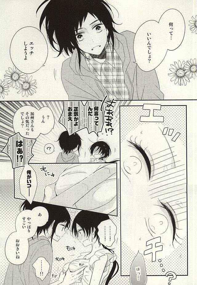 CandyAssort page 12 full