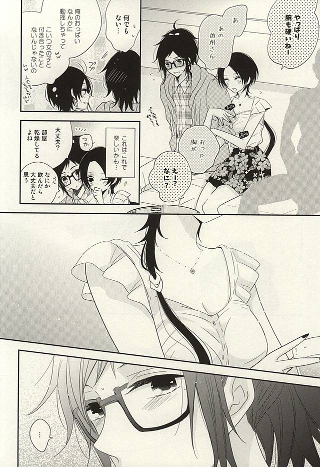 CandyAssort page 7 full