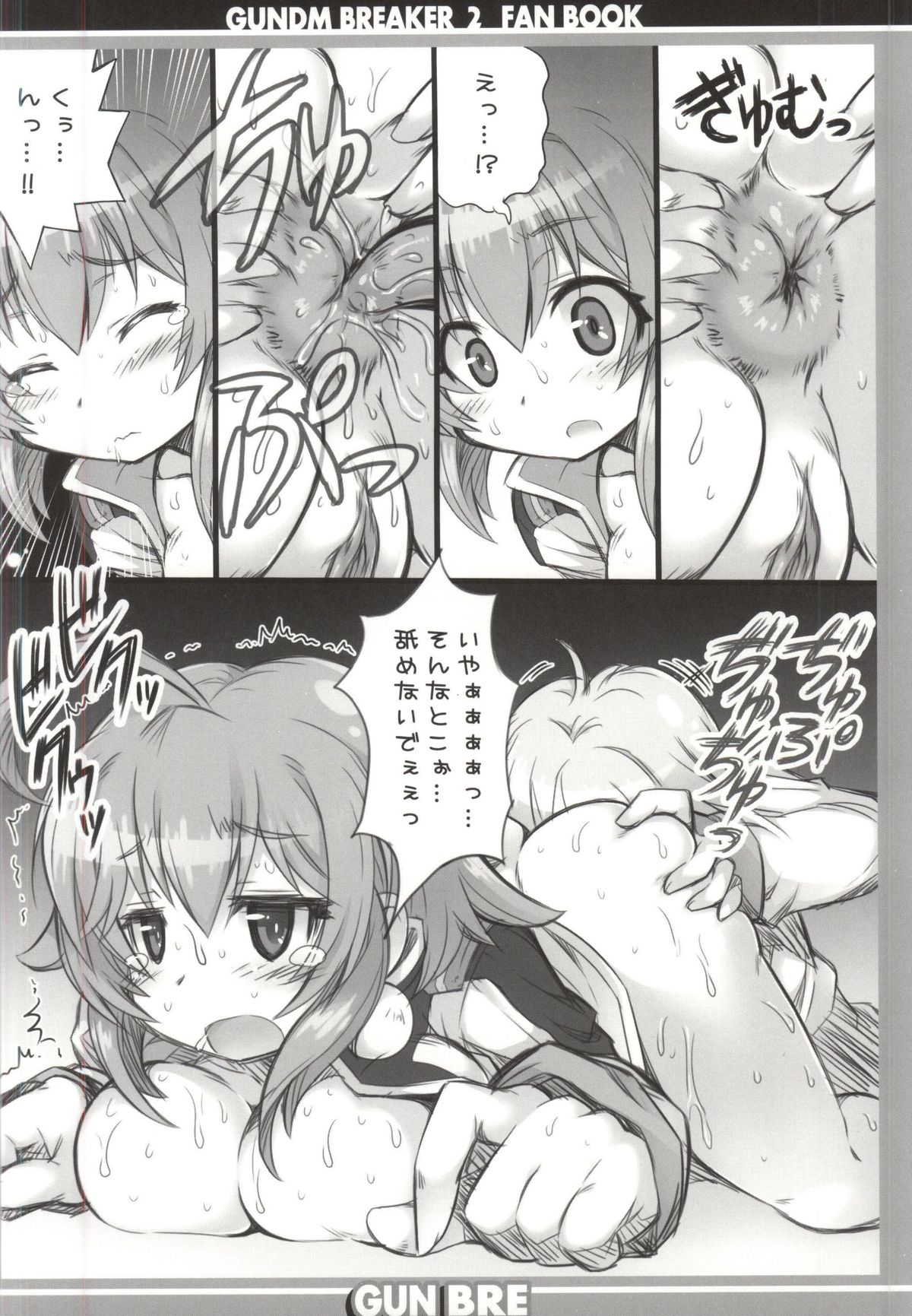GUNBRE page 7 full