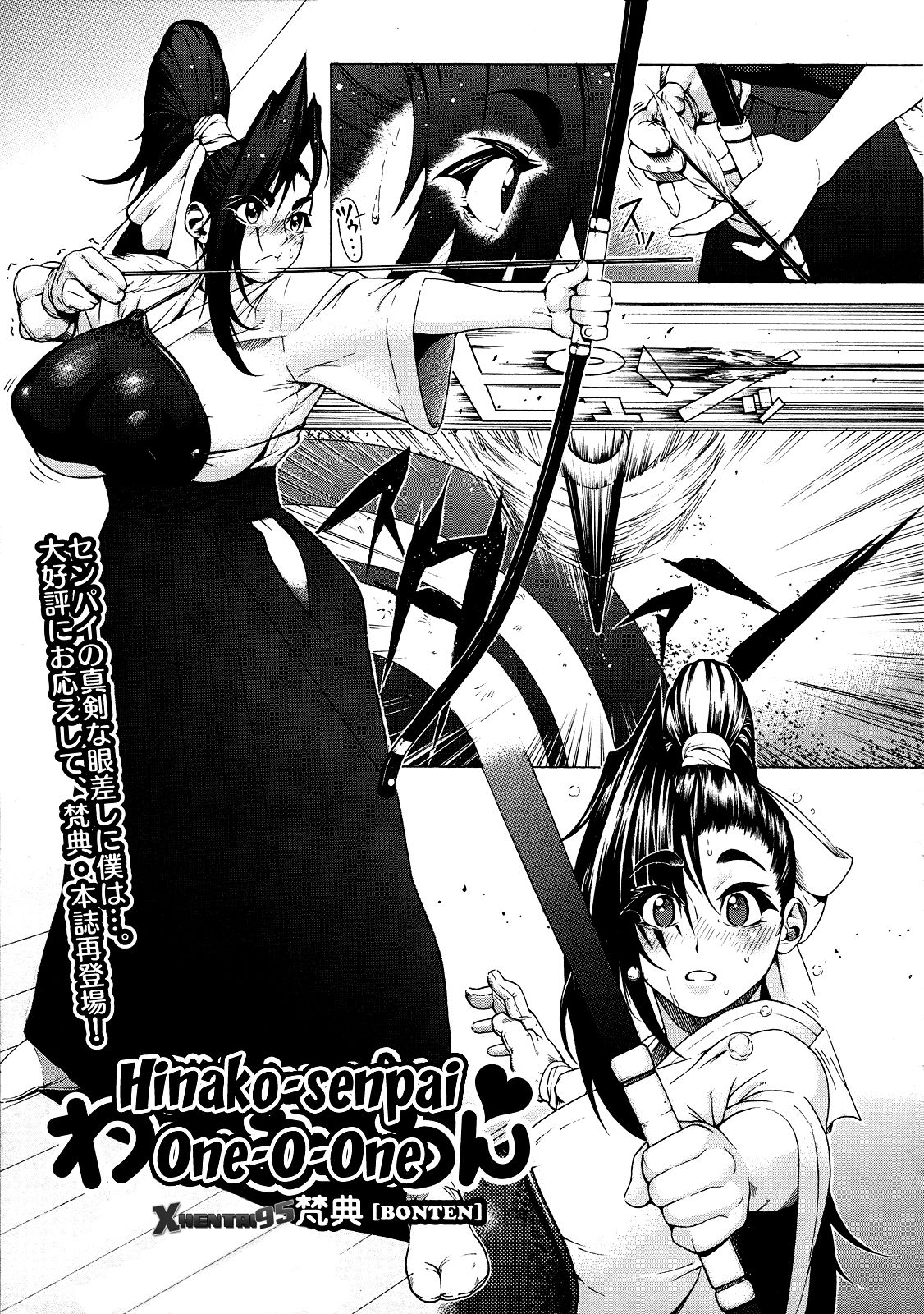Hinako-senpai One-O-One page 1 full