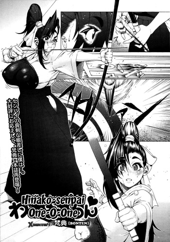 [Bonten] Hinako-senpai One-O-One (COMIC Megastore 2011-12) [Spanish] [XHentai95] cover
