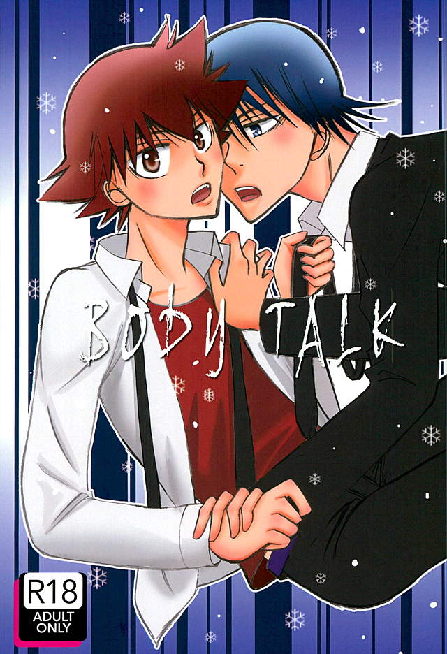 BODY TALK page 1 full