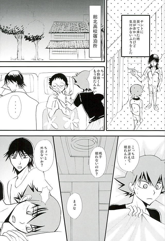 BODY TALK page 11 full