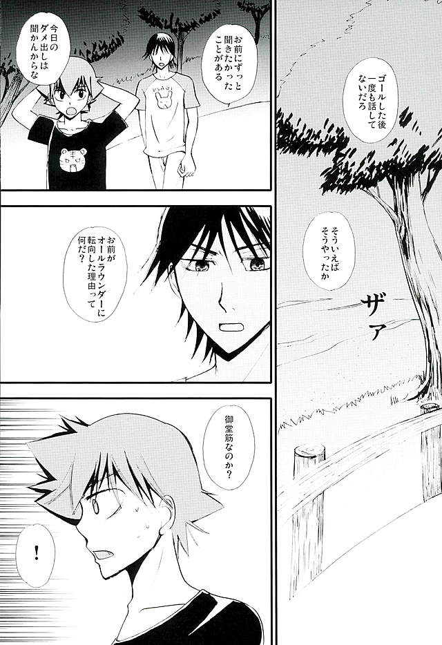 BODY TALK page 12 full