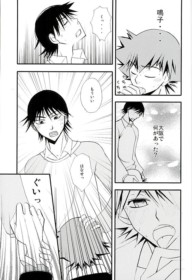 BODY TALK page 7 full