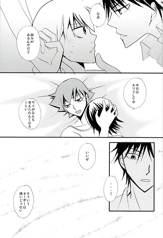 BODY TALK page 9 full