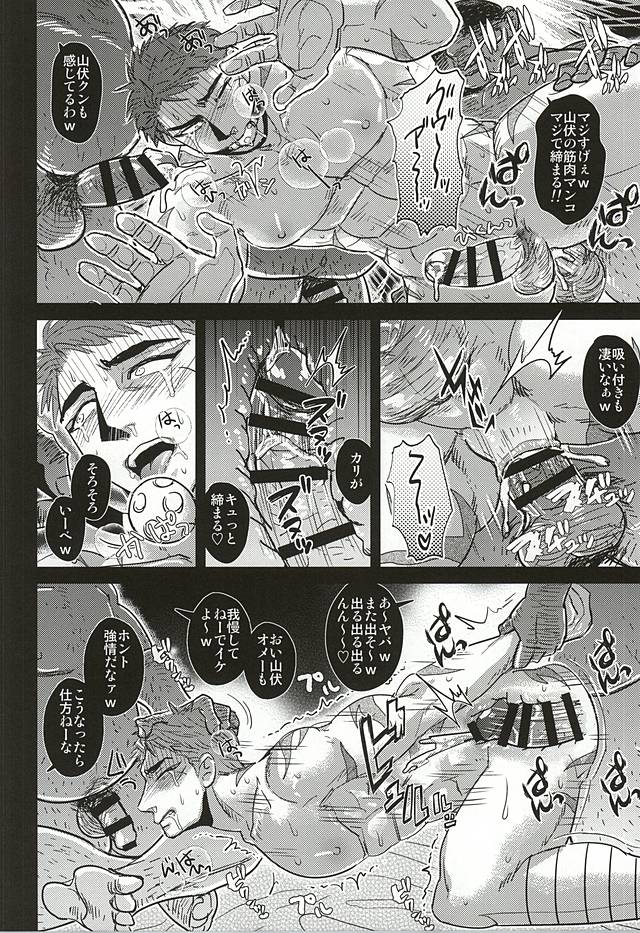 Saniwa-tachi ni Juurin Sarete Genkai Toppa suru Yamabushi Kunihiro page 11 full