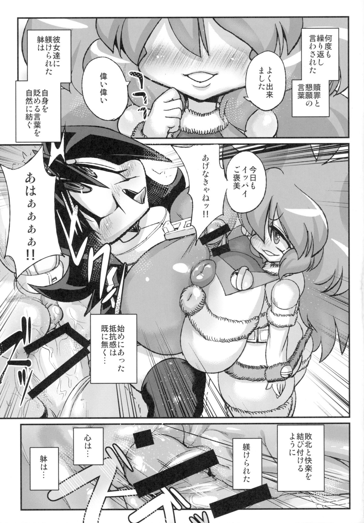 Ano Subarashii π o Mouichido 3.14 page 11 full