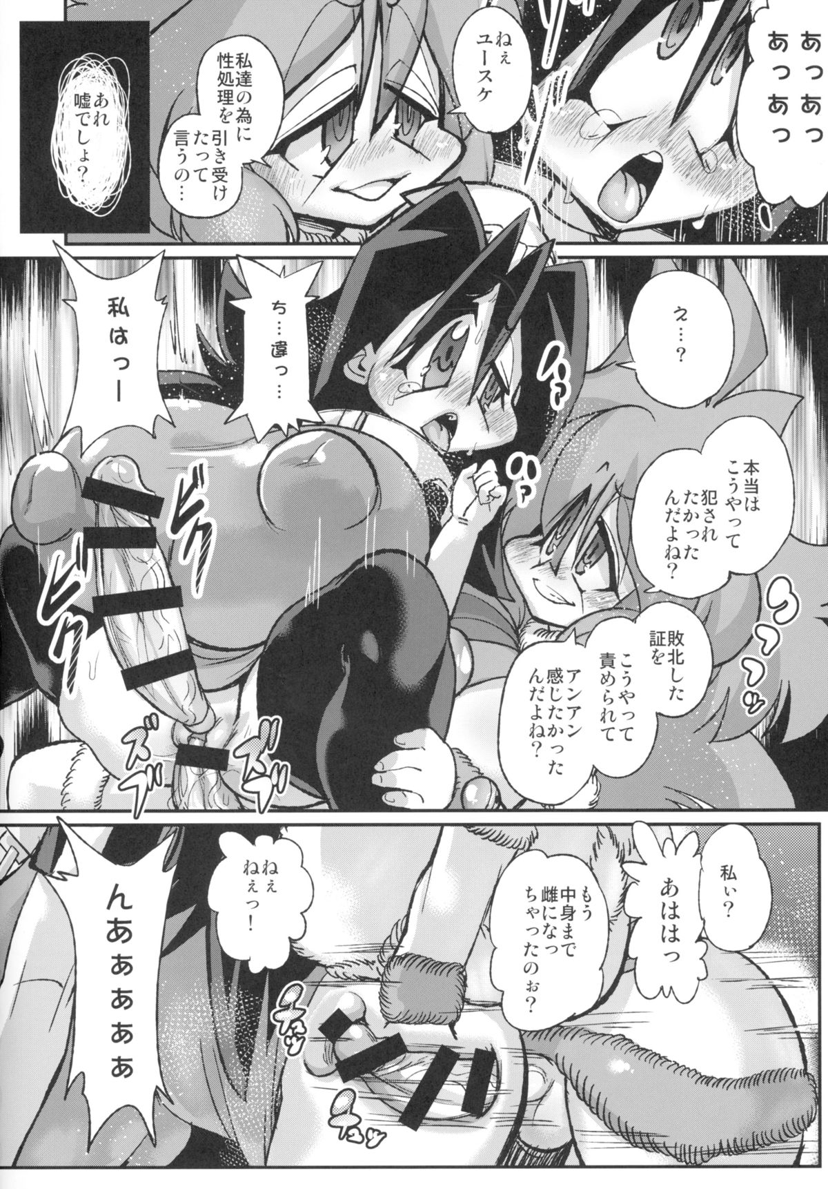 Ano Subarashii π o Mouichido 3.14 page 12 full