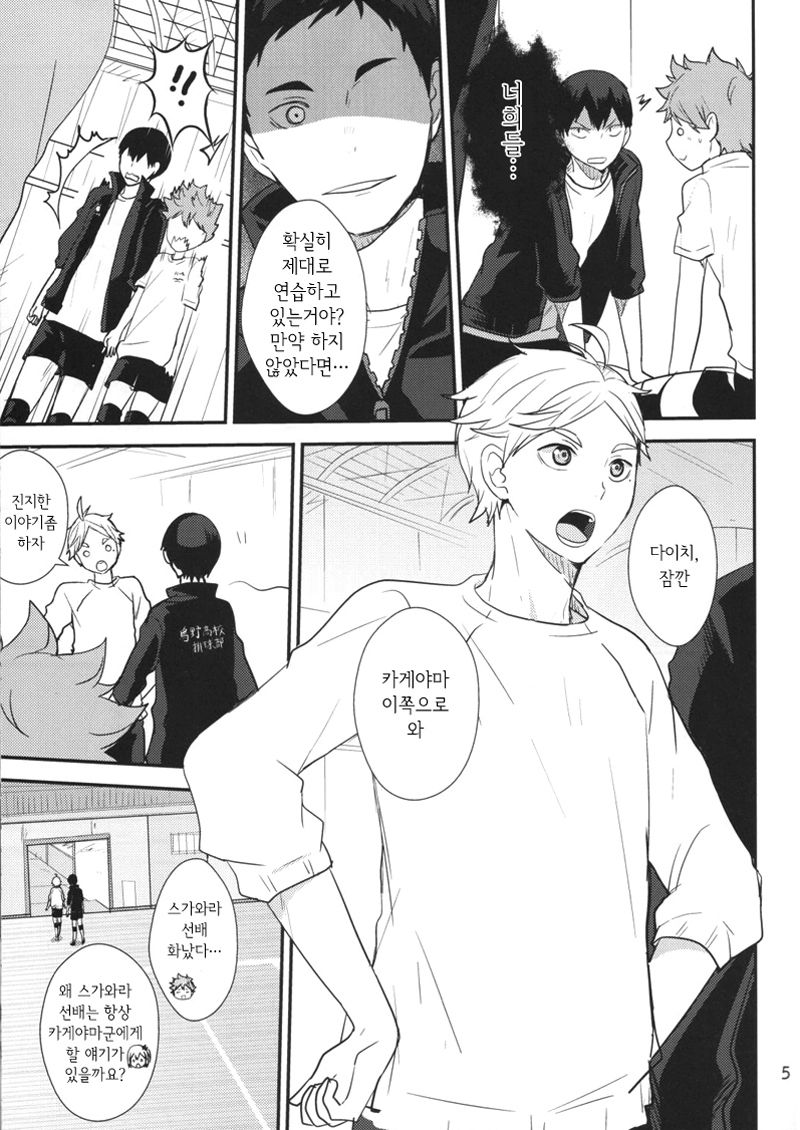 Good Boy! page 4 full