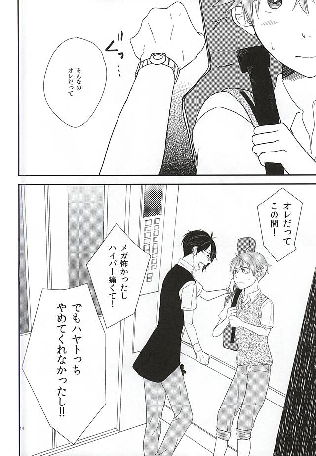 Junjou My Melody - You Can't Hurry Love page 11 full